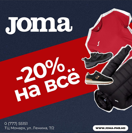 КУРТКИ МУЖСКИЕ купить в магазине JOMA в Тирасполе